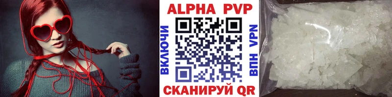 А ПВП Соль  купить наркоту  Терек 