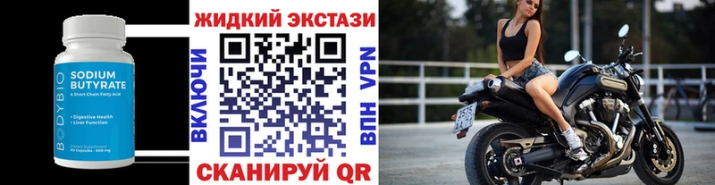 Бутират GHB  Терек 