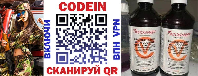 Кодеиновый сироп Lean Purple Drank  Терек 