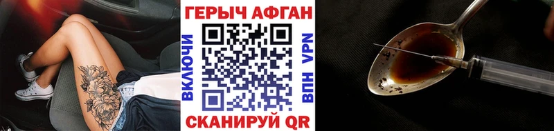 Героин хмурый  купить наркотик  Терек 